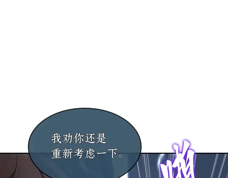 061 王座的主人（1） 第54页
