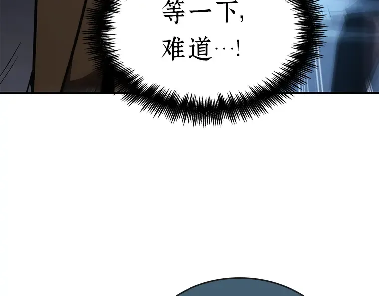 061 王座的主人（1） 第57页