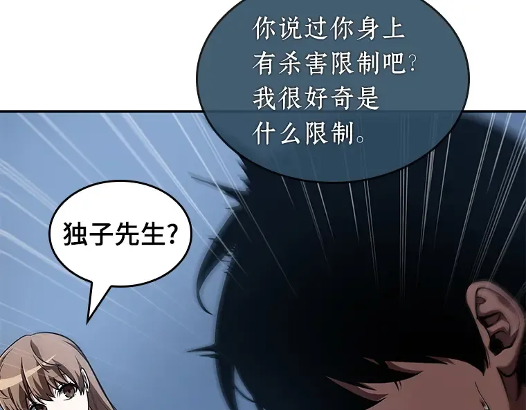 061 王座的主人（1） 第58页