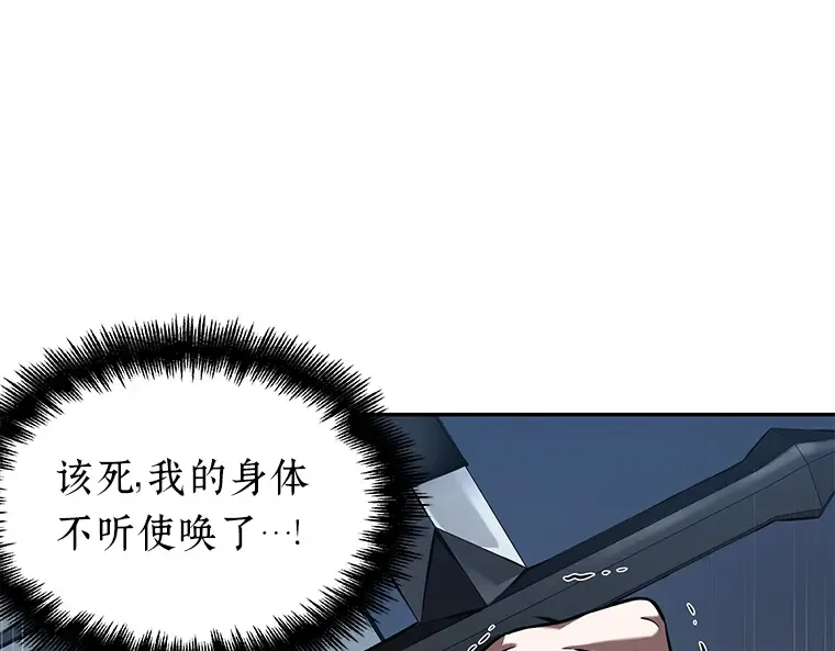 061 王座的主人（1） 第61页