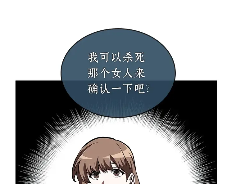 061 王座的主人（1） 第63页
