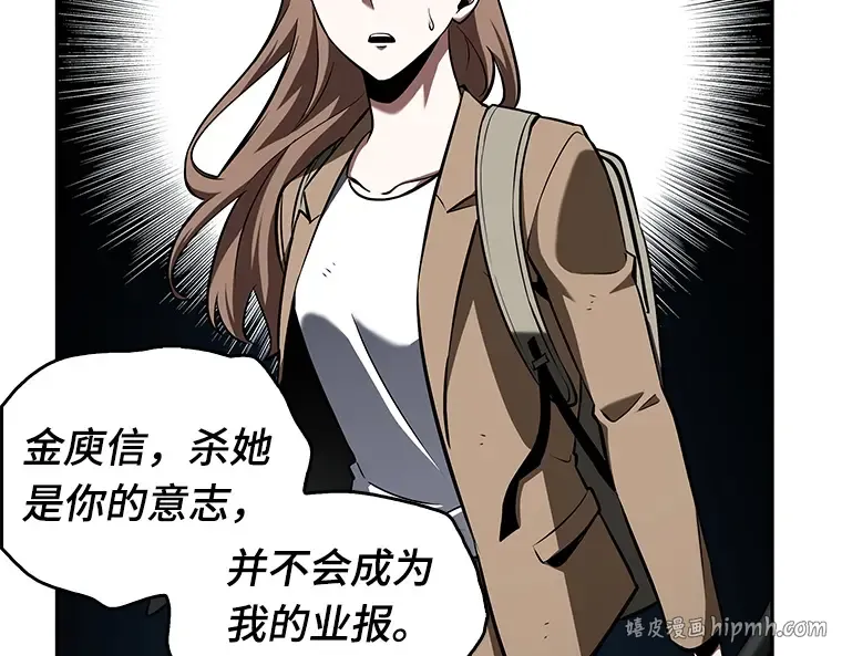 061 王座的主人（1） 第64页