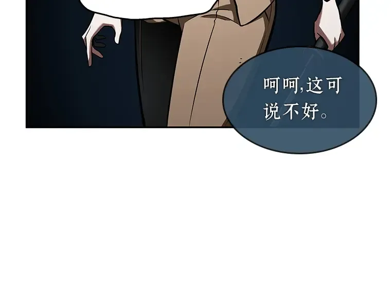 061 王座的主人（1） 第65页
