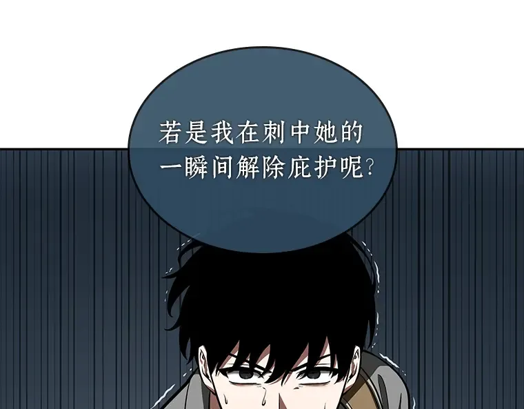 061 王座的主人（1） 第66页