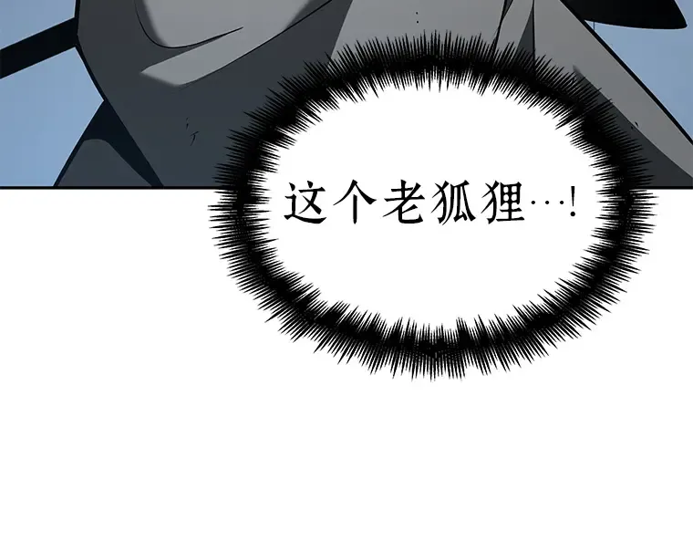 061 王座的主人（1） 第68页