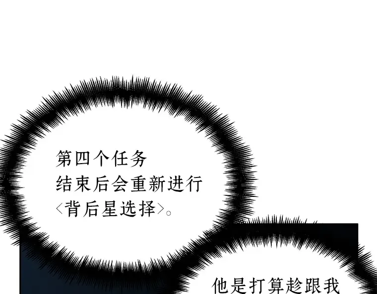 061 王座的主人（1） 第69页