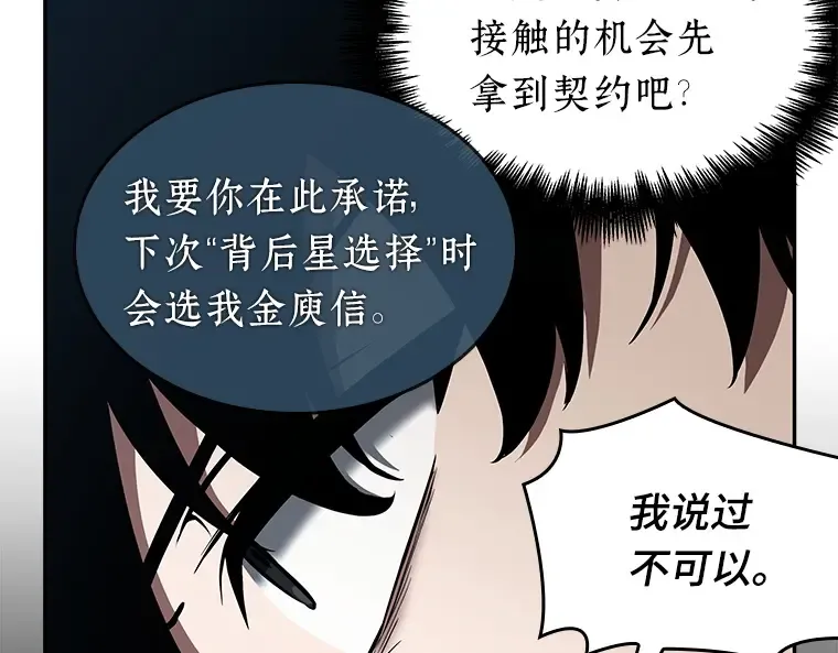 061 王座的主人（1） 第70页
