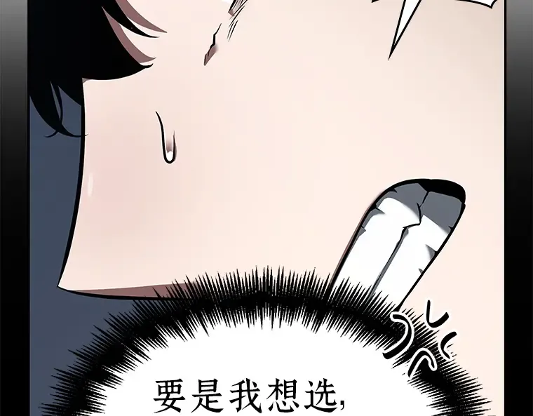 061 王座的主人（1） 第71页