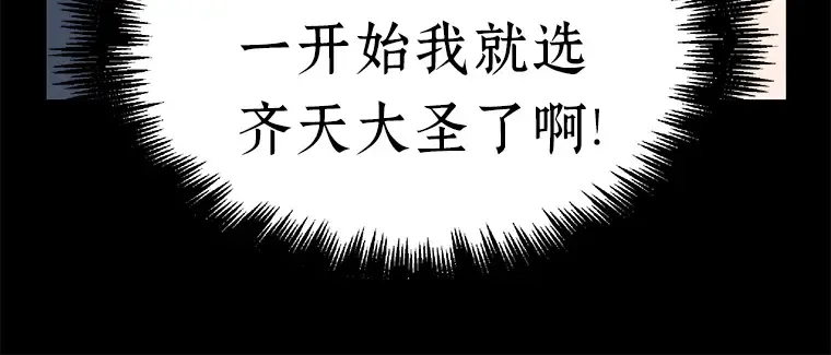 061 王座的主人（1） 第72页
