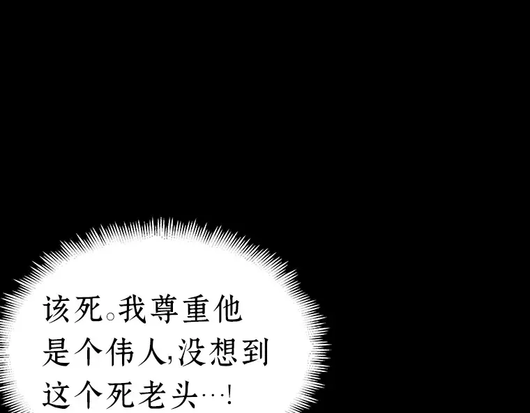 061 王座的主人（1） 第73页