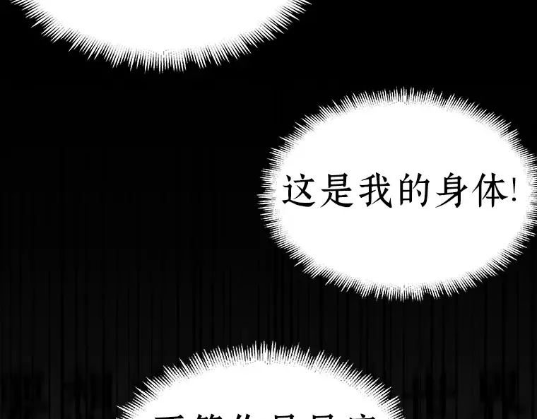061 王座的主人（1） 第74页