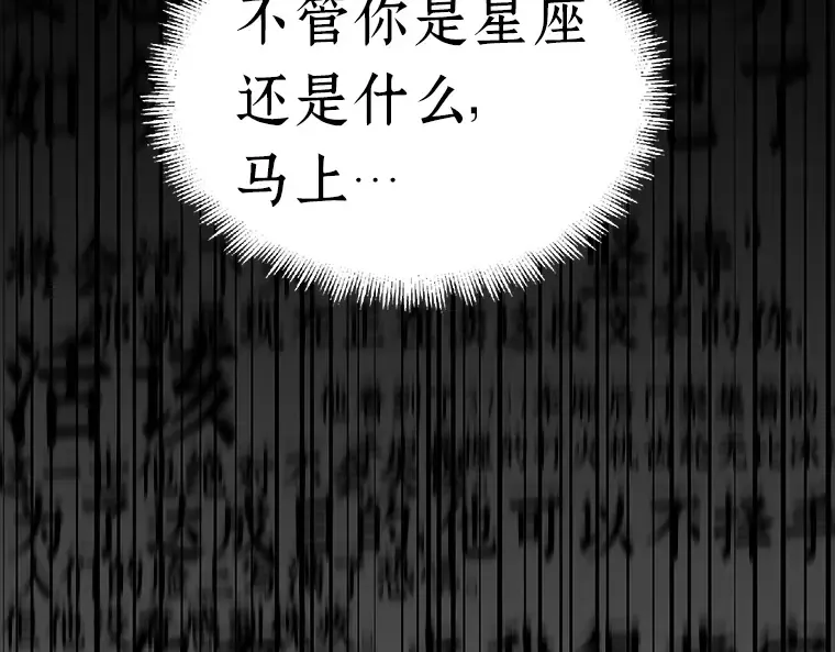 061 王座的主人（1） 第75页