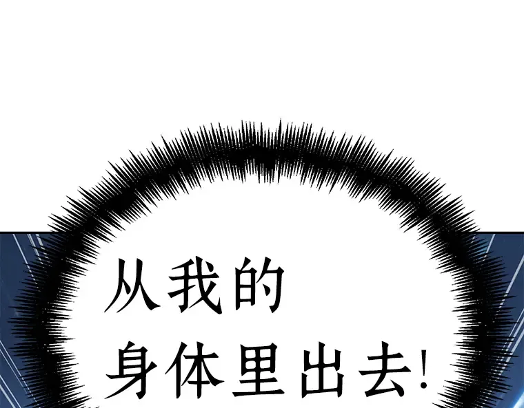 061 王座的主人（1） 第85页