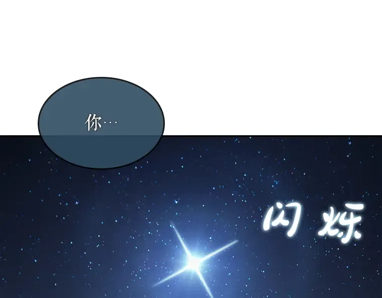 061 王座的主人（1） 第89页