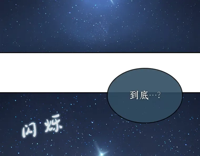 061 王座的主人（1） 第90页