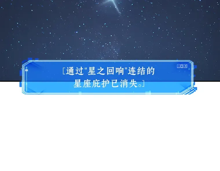 061 王座的主人（1） 第91页