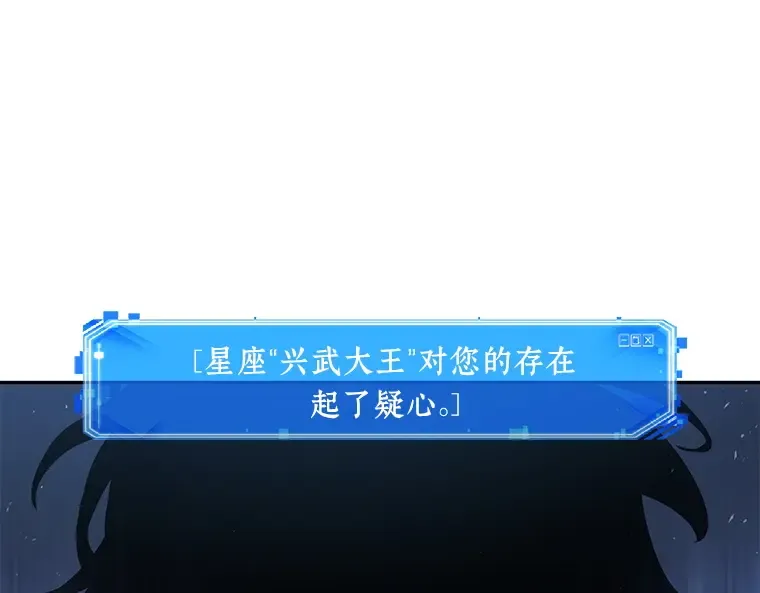 061 王座的主人（1） 第92页