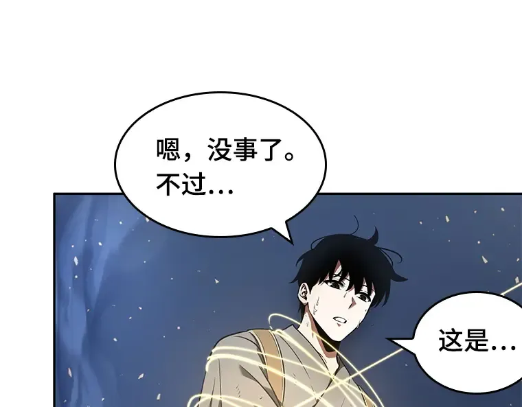 061 王座的主人（1） 第99页