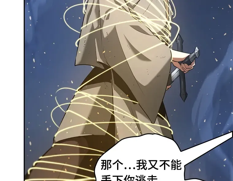 061 王座的主人（1） 第100页