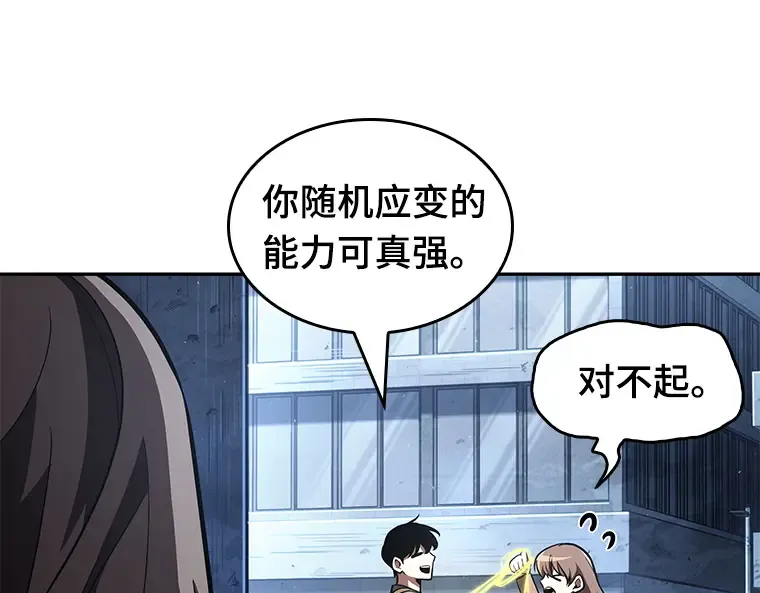 061 王座的主人（1） 第102页