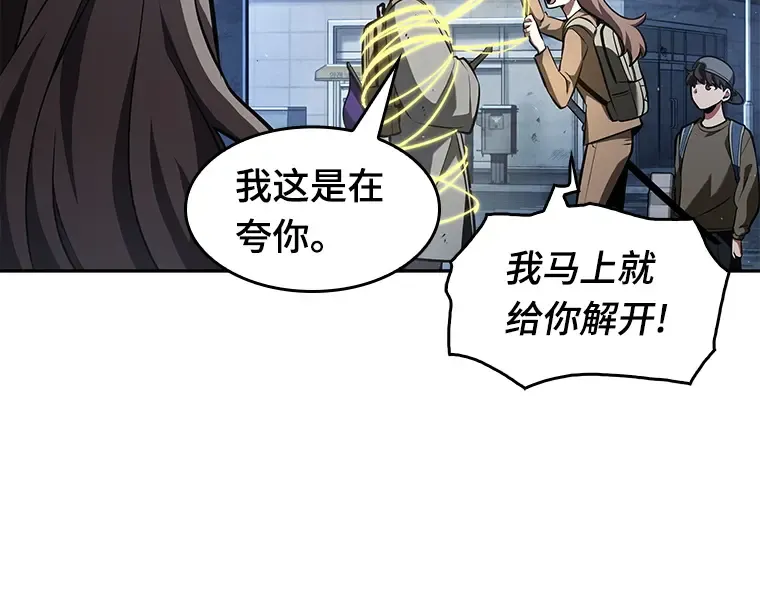 061 王座的主人（1） 第103页