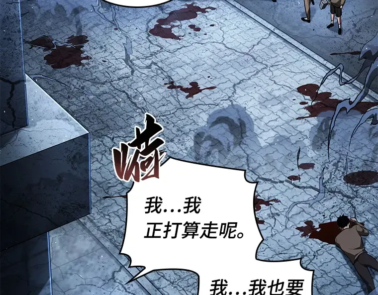 061 王座的主人（1） 第107页