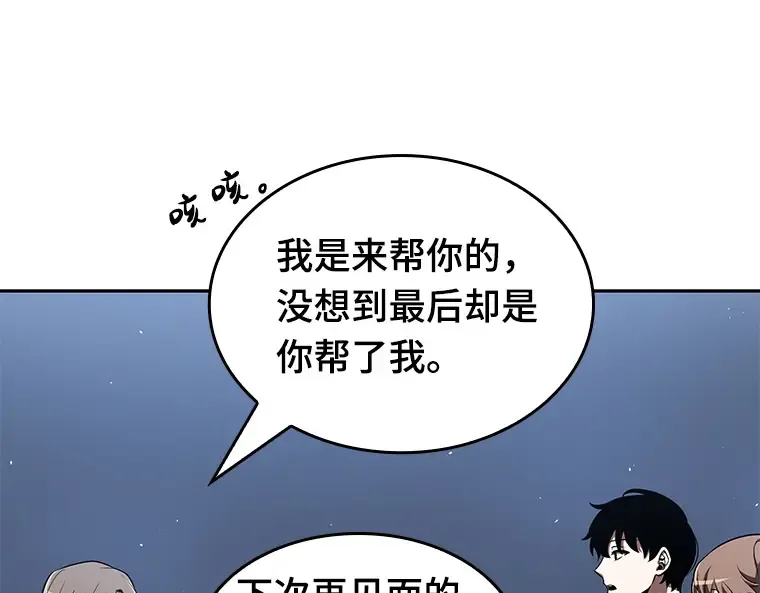 061 王座的主人（1） 第109页