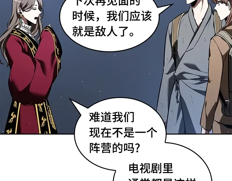 061 王座的主人（1） 第110页