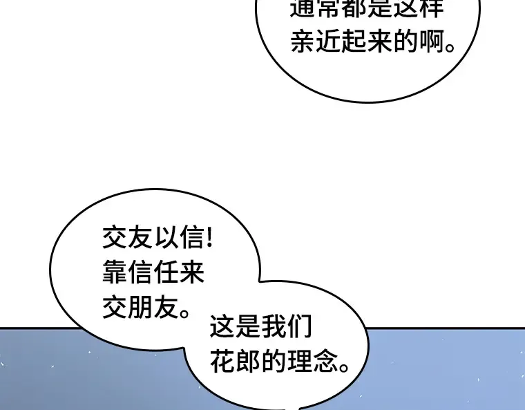 061 王座的主人（1） 第111页