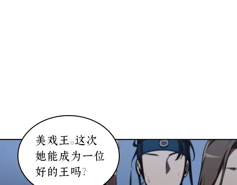 061 王座的主人（1） 第114页