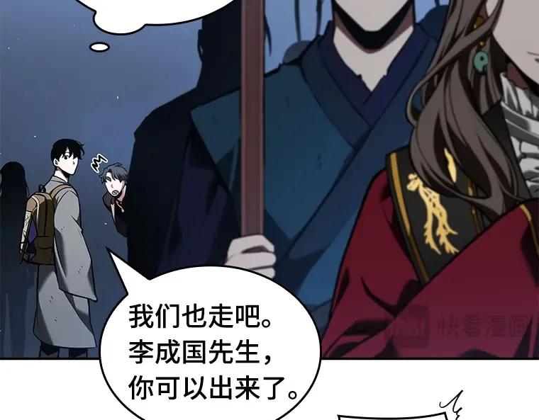 061 王座的主人（1） 第115页