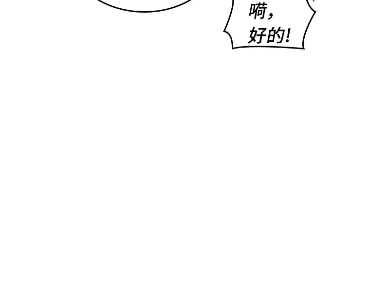061 王座的主人（1） 第116页
