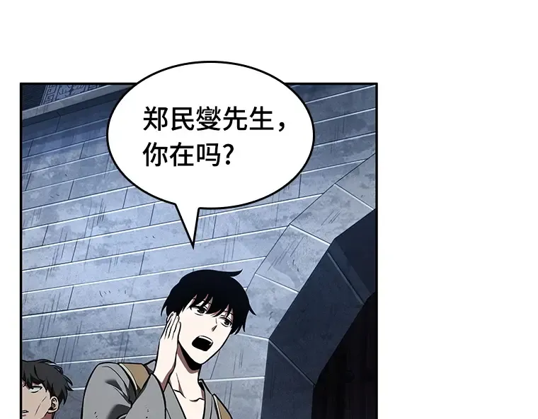 061 王座的主人（1） 第122页