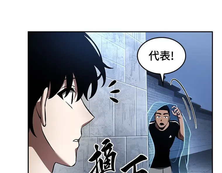 061 王座的主人（1） 第124页