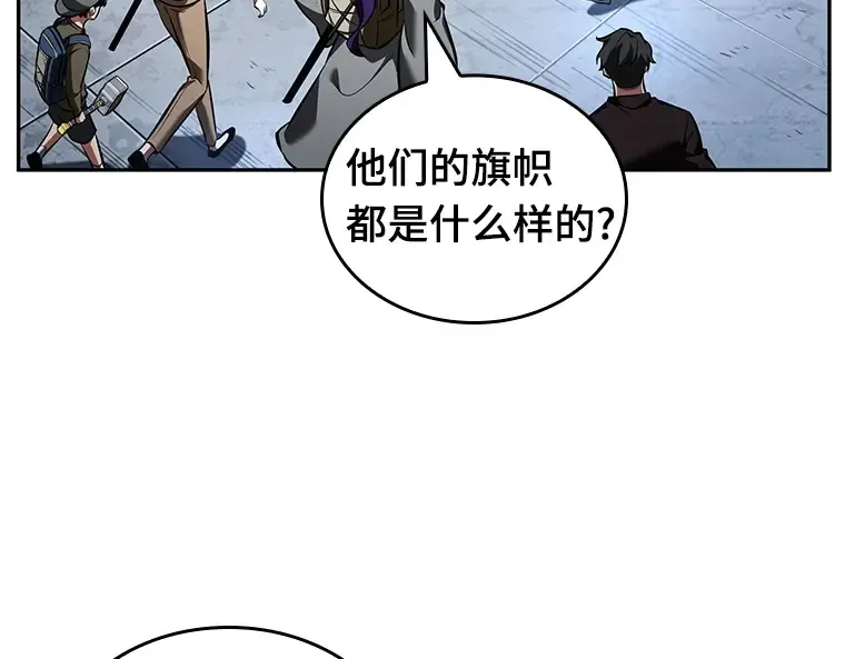 061 王座的主人（1） 第127页
