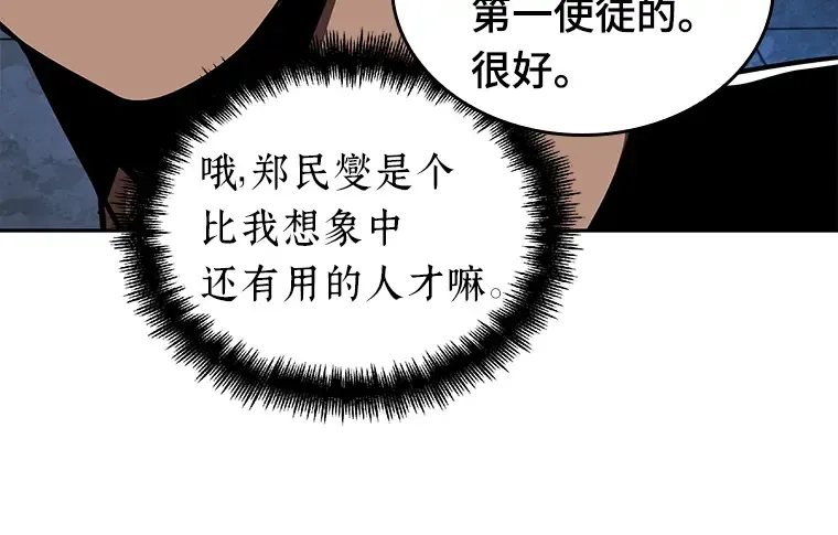 061 王座的主人（1） 第130页