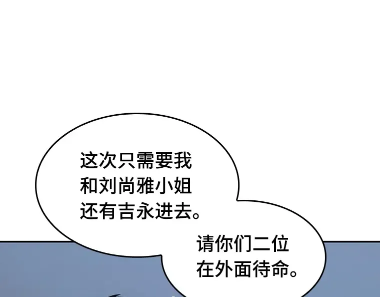 061 王座的主人（1） 第131页