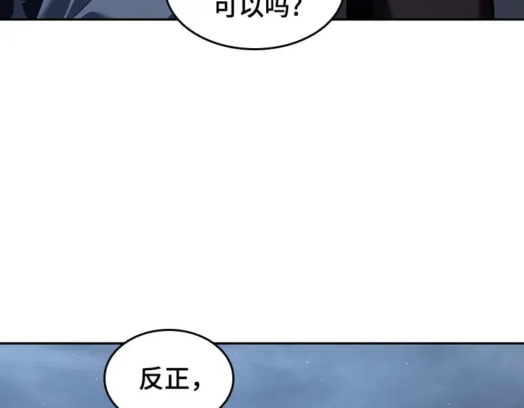 061 王座的主人（1） 第133页