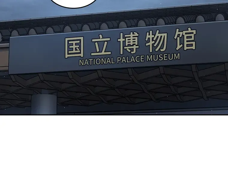 061 王座的主人（1） 第134页