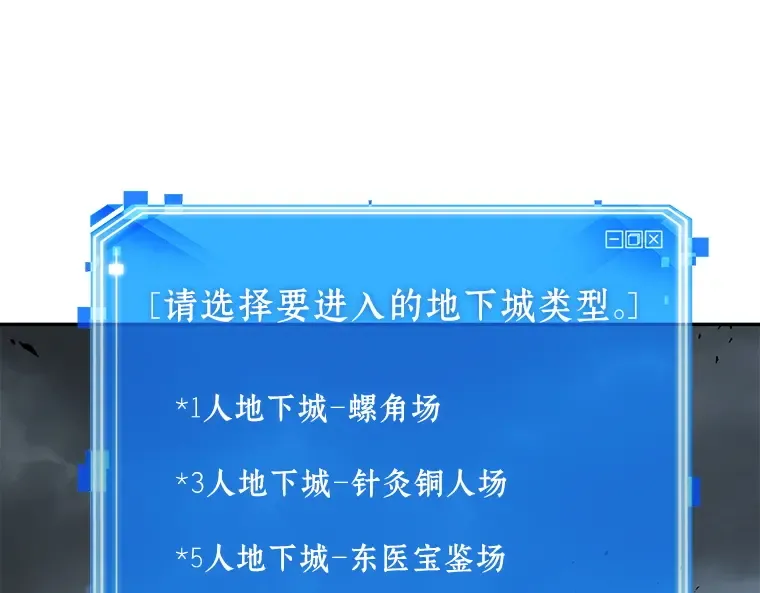 061 王座的主人（1） 第143页