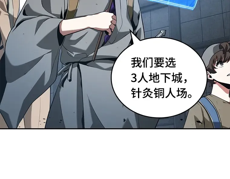 061 王座的主人（1） 第145页