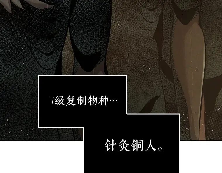 061 王座的主人（1） 第157页