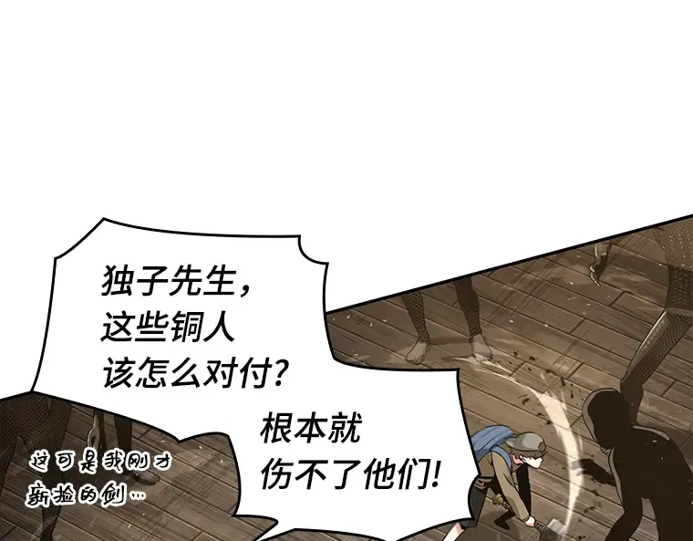 061 王座的主人（1） 第170页