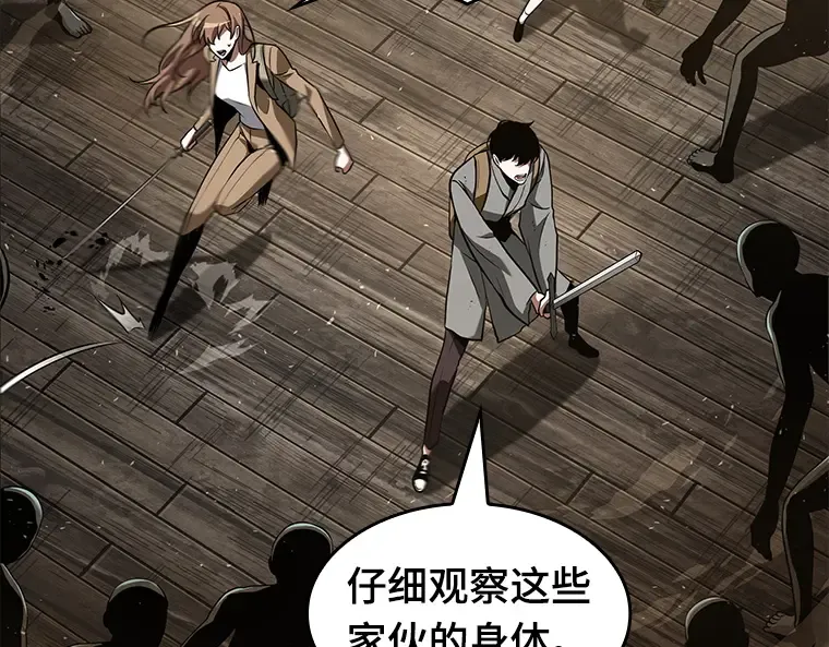 061 王座的主人（1） 第171页