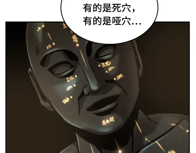 061 王座的主人（1） 第173页