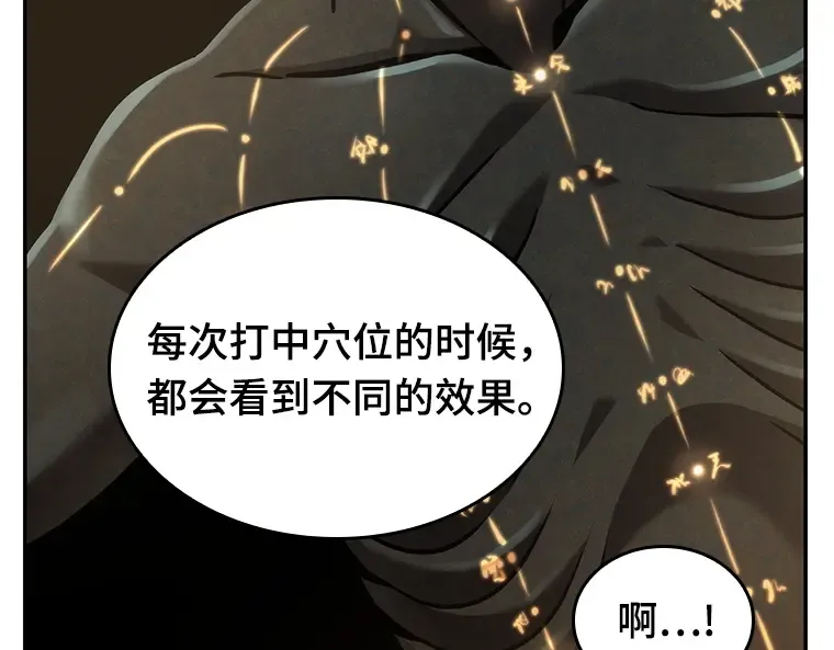 061 王座的主人（1） 第174页