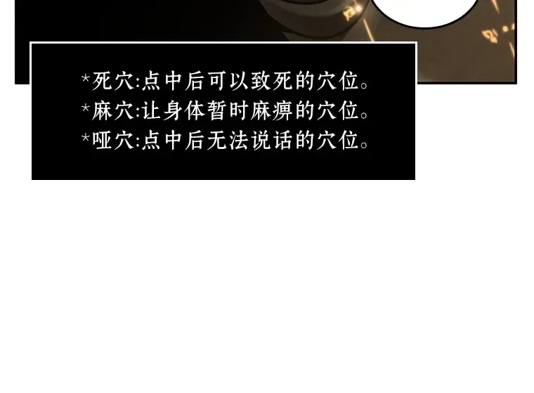 061 王座的主人（1） 第175页