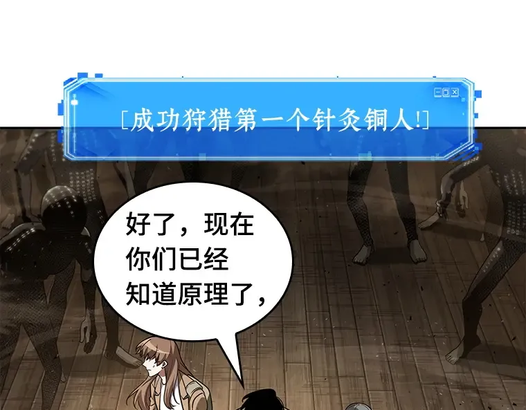 061 王座的主人（1） 第182页