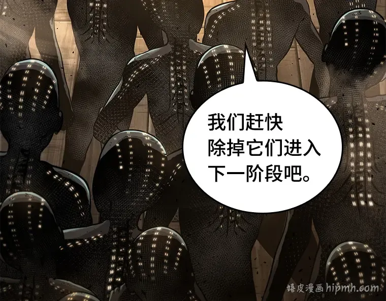061 王座的主人（1） 第184页
