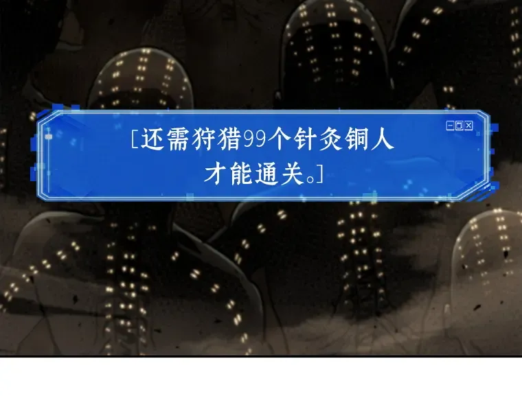 061 王座的主人（1） 第186页